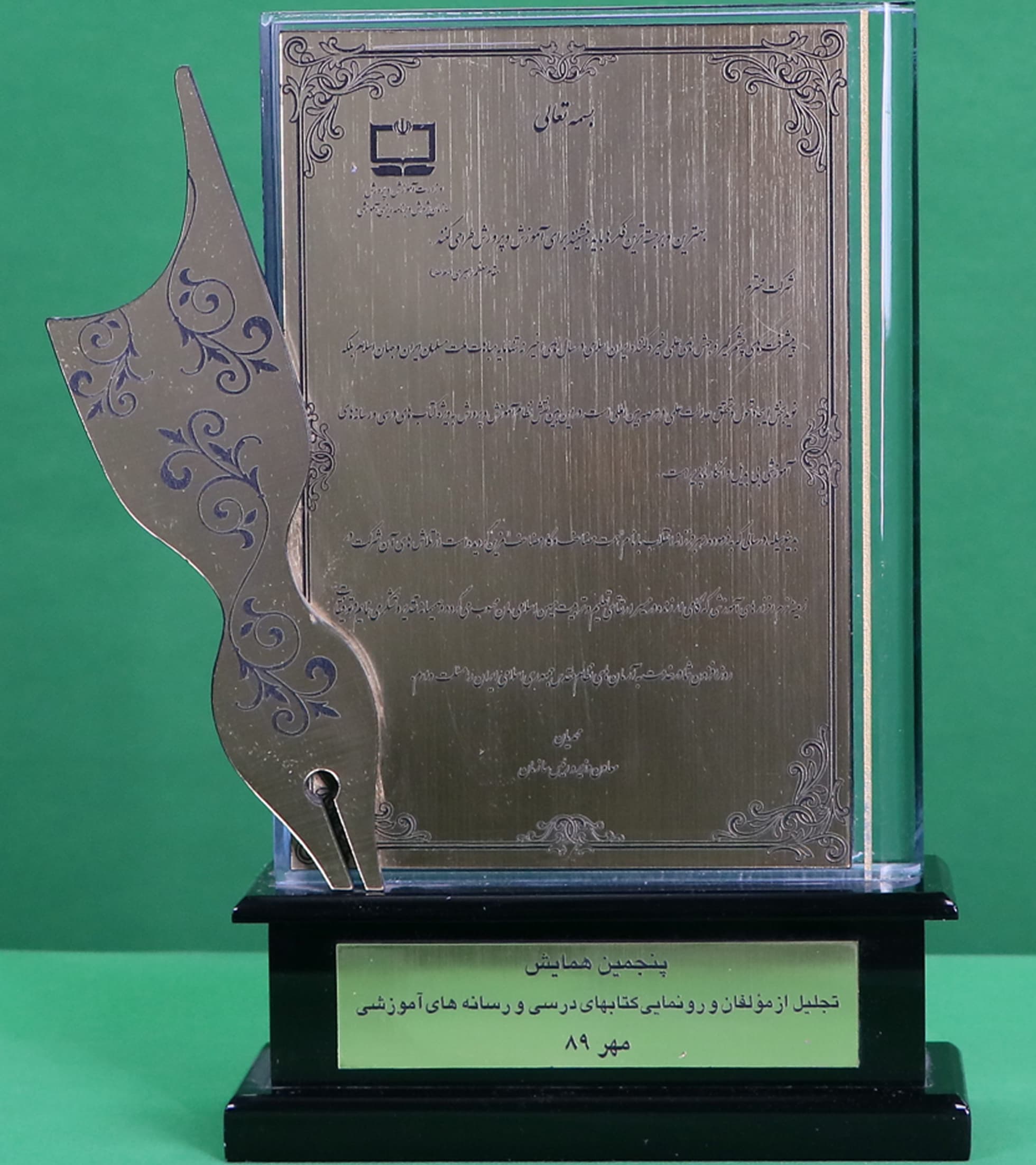 تقدیر از تولید محتوای آموزشی